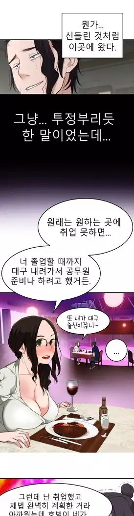 Tissue Thieves Ch.1-27