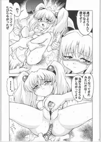 (CR35) [Nipopo Crisis (Genka Ichien)] Ichien Satsu (Various)