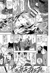 [China] Rape & Release