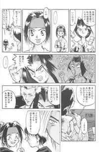 [Saitani Umetarou] Negative