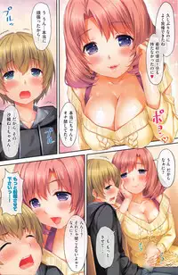 COMIC Shitsurakuten 2016-02