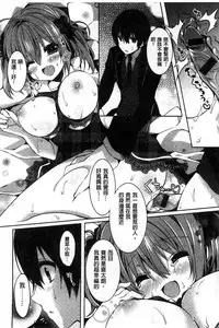 [Karakuchi Choucream] Amakuchi Sex-chu♥ | 甘甜口味的美妙性愛 [Chinese]