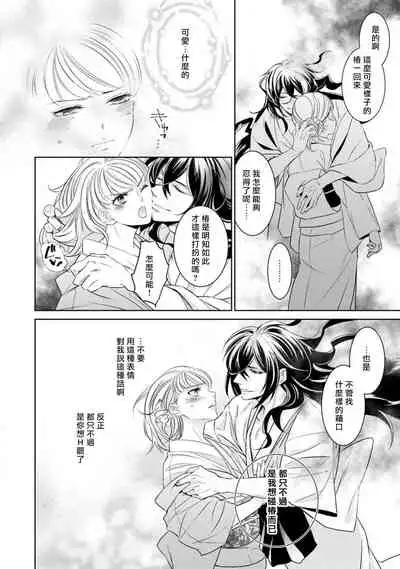 [Yukichi] Hentai Ikemen Yuurei ni Maiban Osowarete imasu. | 每晚被變態帥哥幽靈襲擊. 1-10 end [Chinese] [莉赛特汉化组]