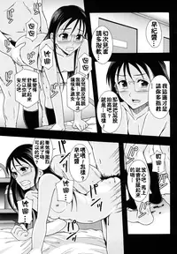 [Mayonnaise.] Shoujogata Seishoriyou Nikubenki - Meat toilet for girl type processing [Chinese] [污邪小分隊]