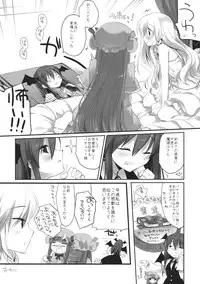 (Reitaisai 11) [D.N.A.Lab., Ichigosize (Miyasu Risa, Natsume Eri)] Lovely (Touhou Project)