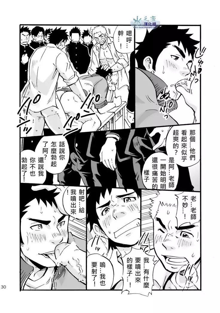 Moshimo Danshikou no Hoken Taiiku ga Jitsugi Ari Dattara | If Boy's Health and PhysEd Taught Practical Skills