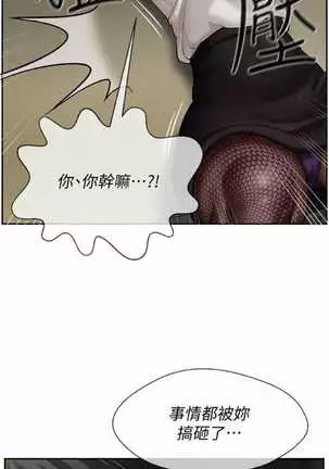 坏老师 | PHYSICAL CLASSROOM 4