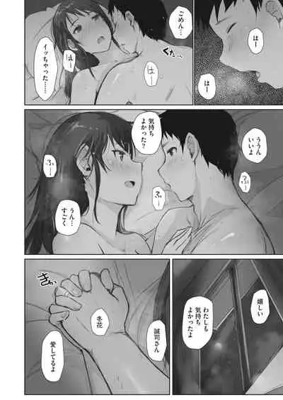 [Arakure] Kawa no Tsumetasa wa Haru no Otozure [Digital]