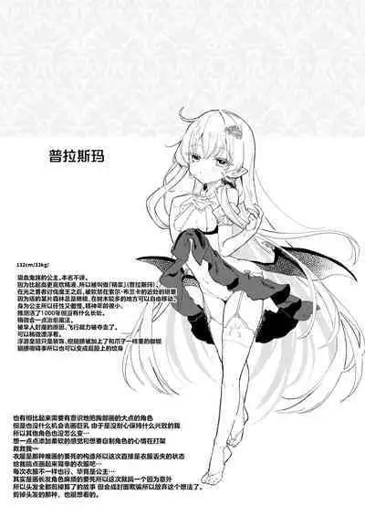 Kekki Yakou 2 Hentai Slime Nanka ni Makeru Wake Nai ! | 血姬夜交 2 才不会输给变态史莱姆什么的 !