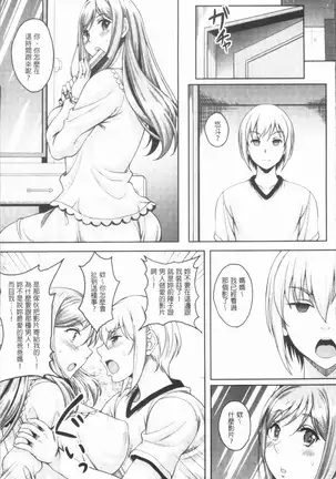 Ochita Deai Mesu | 墮落後見到的牝雌獸