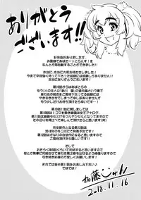 (Futaket 14.5) [Katouya (Katou Jun)] Avatar ☆ Trance! 10 11