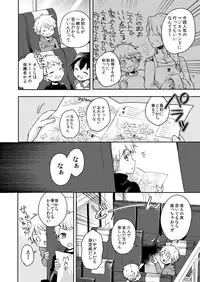 [Shiitake En (Yoku)] Jousha-chuu wa Oshizuka ni. [Digital]