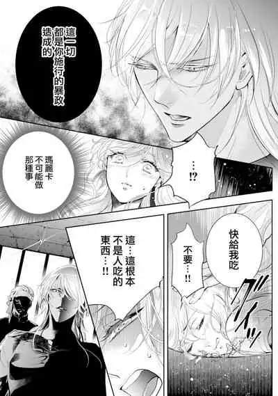 断罪的微笑 01-03