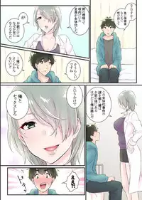 [Binto] Nyotaika Harem Gakuen ~Uso desho? Boku no Naka ni Shinyuu no Are ga Haitteru?!~ 4