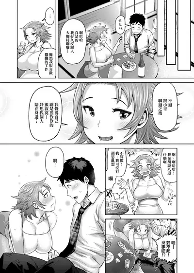 Muchi Lover | 肉感戀人