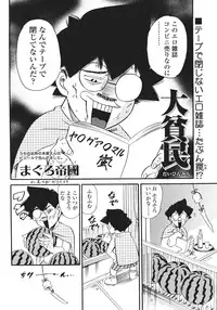 Comic Sigma Volume 2