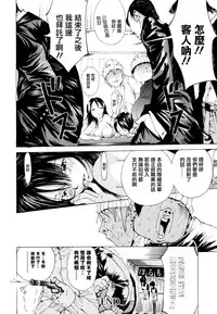 [Nohara Hiromi] Suhada-teki Bishoujo 1 -Watashi no Himitsu... Mitai? Hen- [Chinese] [紫色老太婆个人汉化]