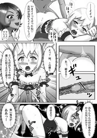 Bessou no Shikichi ni Irikonda Shota o Otoko no Ko Onapetto ni Shitatta