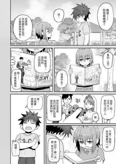 [Kurumaya Koudou] Zutto Hanasanaide ne. -Onaho na Mukanjou Osananajimi to Junai ni Ochiru made- | 绝不将你拱手相让。 -如肉便器般的无口青梅堕入纯爱为止- [Chinese] [吗喽汉化组]