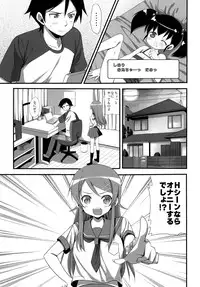 (C79) [Aigamodou (Ayakawa Riku)] H Scene nara Onanie suru desho!? (Ore no Imouto ga Konna ni Kawaii Wake ga nai)