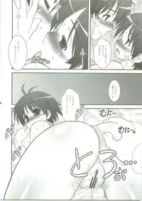 (C73) [ARE (Harukaze Do-jin)] Hold Me! (THE IDOLM@STER)