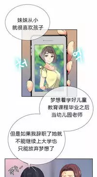 不会拒绝的女人 Chinese 1-10