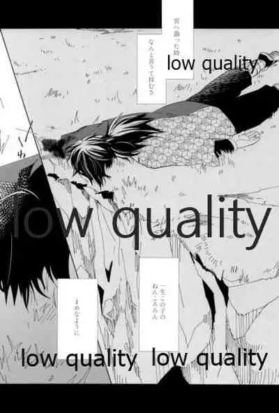 春の夜の夢に道連れみちはずれ