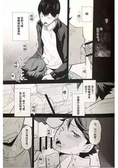 lustful dream | 色欲之梦