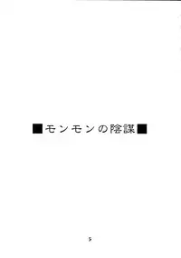 (C71) [Ikibata 49ers (Nishiki Yoshimune)] Zero Revo (Zero no Tsukaima)