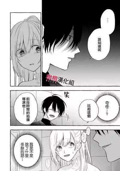 [Kotoko, Kamo] Sukui, SukuwareCh.1-10 | 乞救之噬，覆食殆尽 Ch.1-10 [Chinese] [橄榄汉化组]