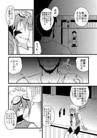 (C87) [Side:M (Miyamoto Ikusa)] Ura Brave Kingdom 10