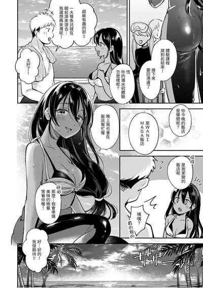 [Wantan Meo] Okaeri - welcome home | 歡迎回家 [Chinese] [Digital]