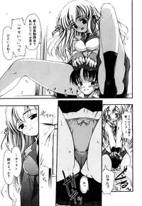 [Triage Tag] Sekaijuu ga I LOVE YOU - Everyone Says I Love You