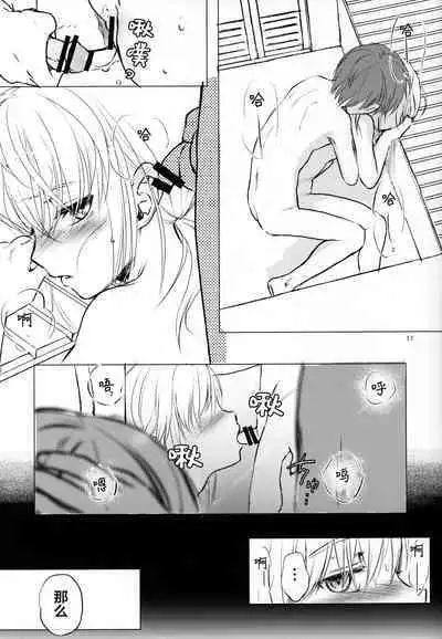 (C96) [Yowamidori (Saeki)] Chiisai Kobashi-san + [Chinese] [靴下汉化组]