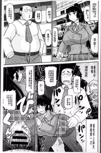 [Deep Valley] Haramase!! Seishun [Chinese]