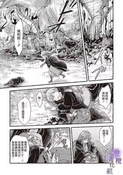 [Sekimori Kurein] Yandere Mahoutsukai wa Sekizou no Otome shika Aisenai Majo wa Manadeshi no Atsui Kuchizuke de Tokeru Ch. 1-4｜病娇魔法使只爱石像少女 融化在爱徒热烈亲吻中的魔女~01-04 [Chinese] [橄榄汉化组]