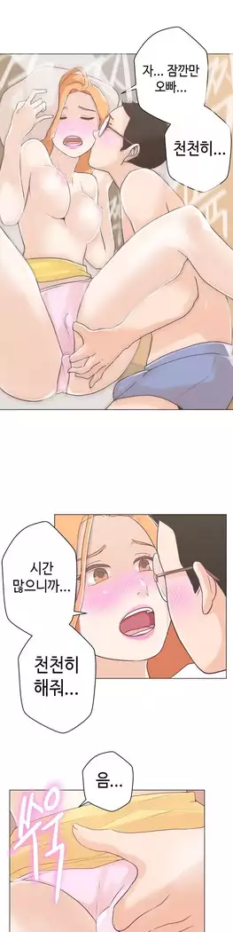 Love Navigator Ch.1-15