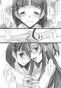 (C83) [Ryu-Seki-Do (Nagare Hyo-go)] Sister Dance 2 Ore no Kanojo to Imouto ga Seiteki Sugiru (Sword Art Online)