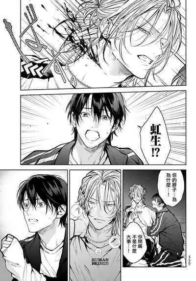 [Ozaki Kaho] Noisy Roommate ~Ie Nashi ni Natta node Ikemen to Kaiitsuki Bukken de Doukyo Hajimemashita~ | 我的怨种室友 Ch. 1-7(上) [Chinese] [苍蓝神烦汉化组x冒险者公会] [Digital]