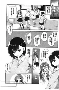 [Amanagi Seiji] Yuri Iro no Hibi | 百合色的日常 [Chinese]
