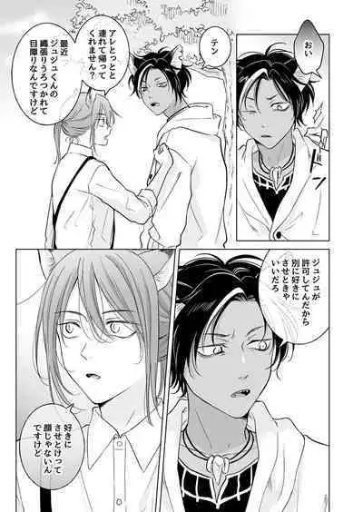 Kemono no Gochisou, Hijou Shoku