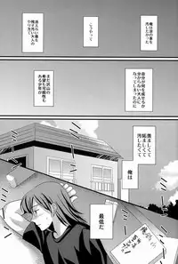 (C80) [Tanakana (Tanakana)] Kasshoku Shounen