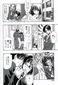 [Shimao Kazu] Soujuku