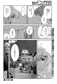[TsuyaTsuya] Hirugao Ch. 1-2, 4, 14-40