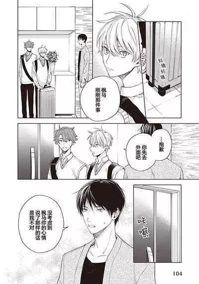 关于我年下的未婚夫完全不给予我信任这件事