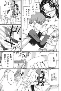 COMIC Kairakuten BEAST 2014-12