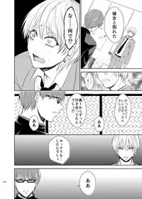 [pure-lemon (Tanenashi Miya)] Unhappy End Crusher (Kuroko no Basuke)