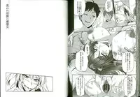 [Yukiguni Omaru] Kaware Inbi ni Renketsujo