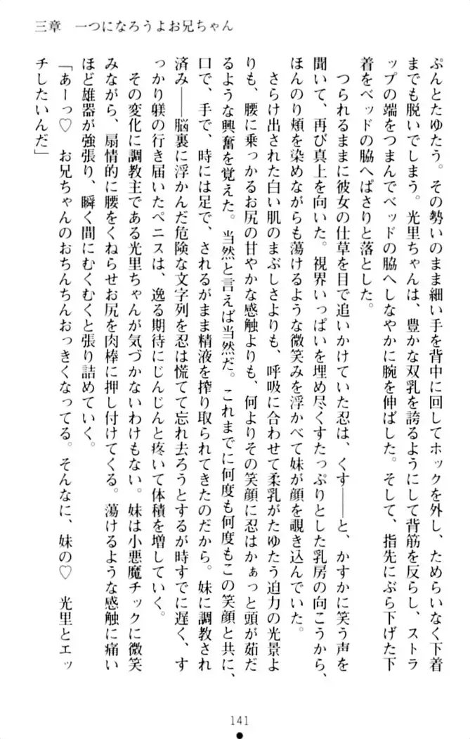 ダダ甘妹の応援エッチ