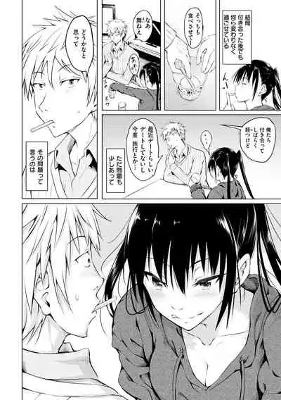 [Takashi] Yumegatari [Digital]